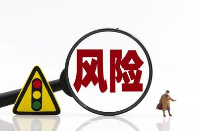 涉礦股權(quán)交易常見(jiàn)風(fēng)險(xiǎn)剖析與防范技術(shù)推廣